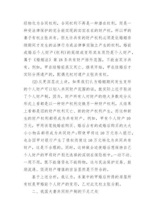 法律论文范文8000字.docx