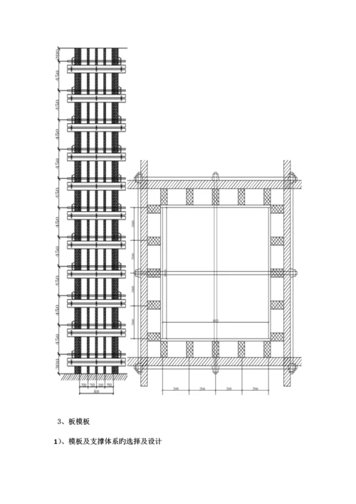 保鲜库模板加固专题方案.docx