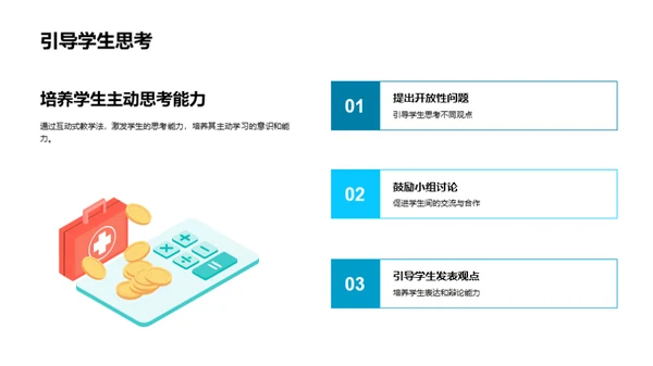 互动式英语教学改革