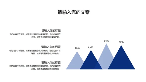 蓝色商务风工作总结汇报PPT模板