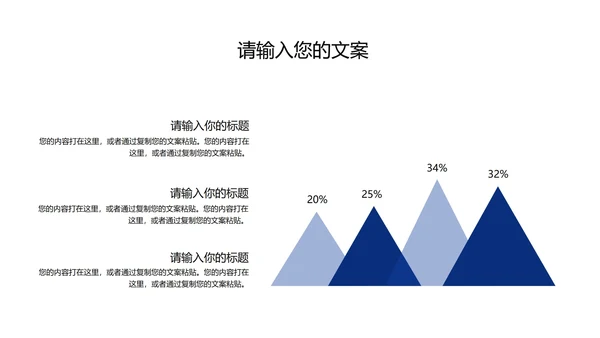蓝色商务风工作总结汇报PPT模板