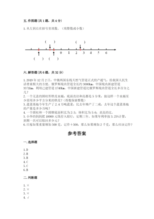 麻阳苗族自治县六年级下册数学期末测试卷精编答案.docx