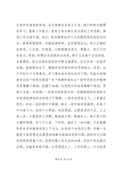 讲正气树新风自查报告.docx