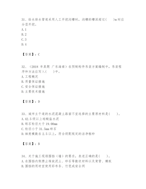 2024年一级建造师之一建市政公用工程实务题库精品【网校专用】.docx