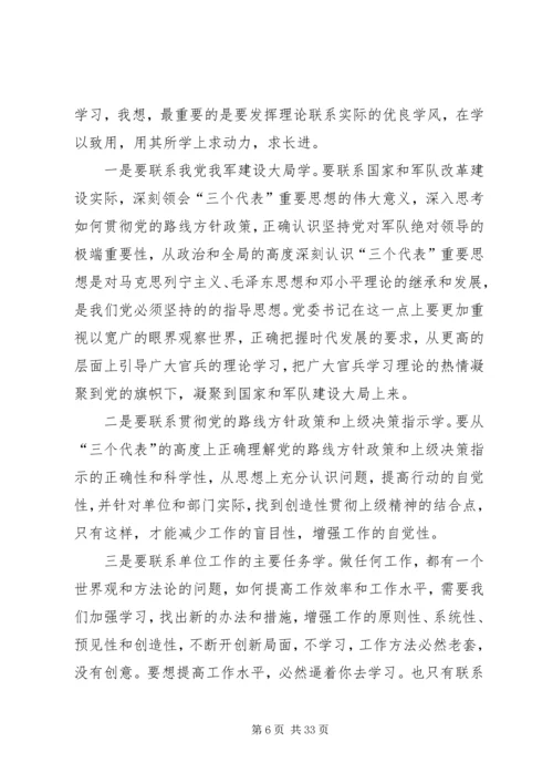 第一篇：提高党的执政能力加强党执政能力心得.docx