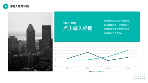 绿色大气房地产项目介绍PPT模板