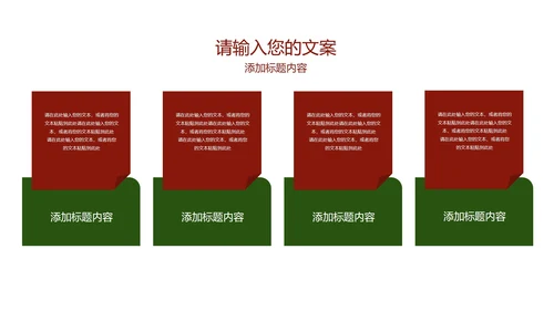 红色插画风圣诞节老人节日PPT模板