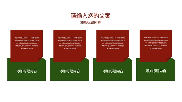 红色插画风圣诞节老人节日PPT模板