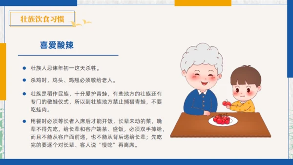 壮族风情文化通用PPT模板