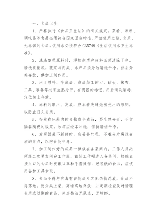 最全食品安全管理制度（范文格式15篇）.docx