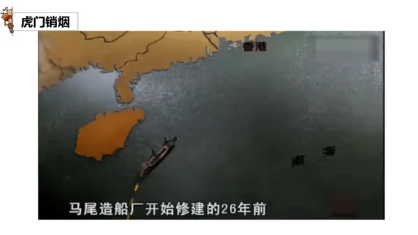 7不甘屈辱 奋勇抗争 第一课时（课件）-道德与法治五年级下册统编版