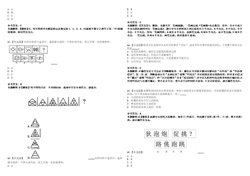 2022年10月重庆市武隆区事业单位面向服务期满考核合格“三支一扶人员考核招考10名工作人员0345笔试试题回忆版附答案详解