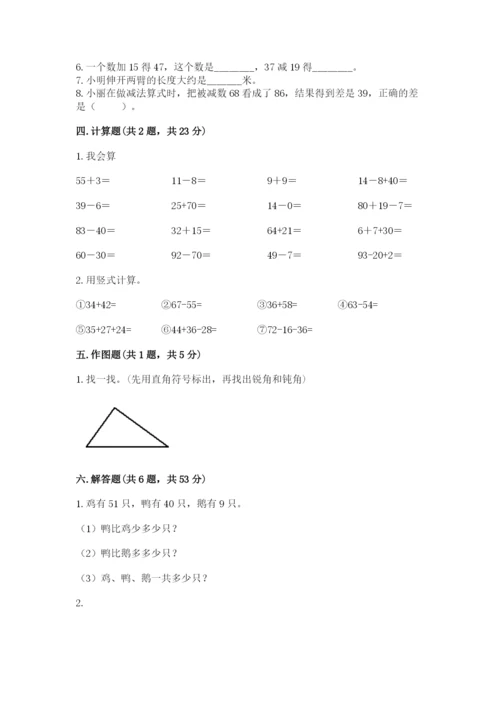 小学数学二年级上册期中测试卷【黄金题型】.docx
