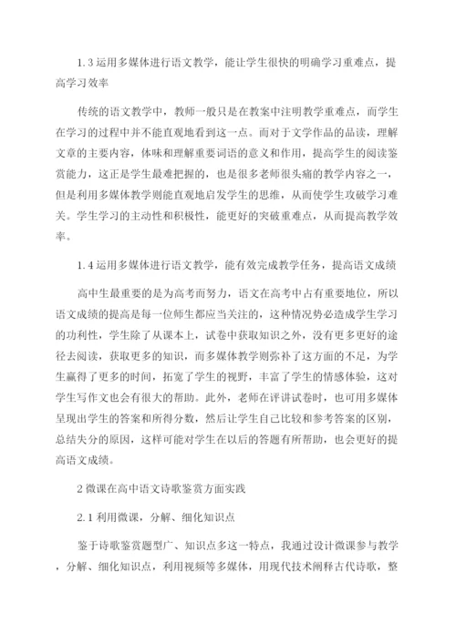 高中语文教师论文.docx