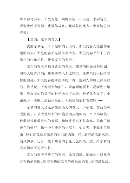 家乡的春天作文700字-6.docx
