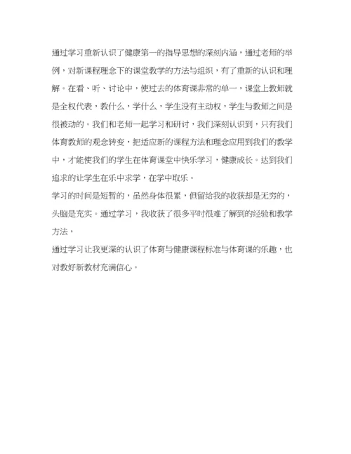 精编体育教师学习心得体会.docx