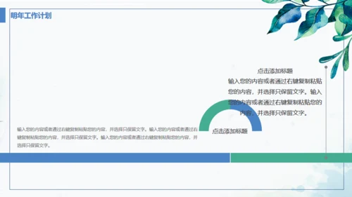 蓝色小清新商务工作汇报通用PPT模板