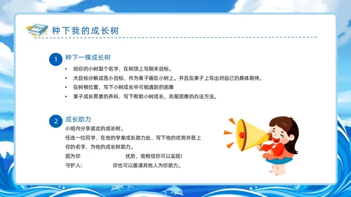 蓝色扁平卡通插画帆船海洋人生意义主题班会动态PPT态度人生