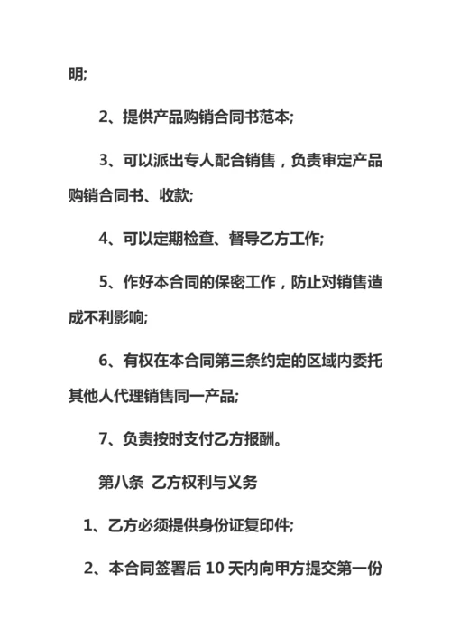 代理销售委托授权书范本三份.docx