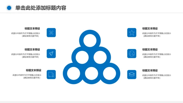 保护环境节约用水绿色环保污水处理PPT