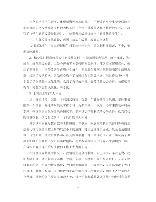 精编之年度工作总结模板.docx