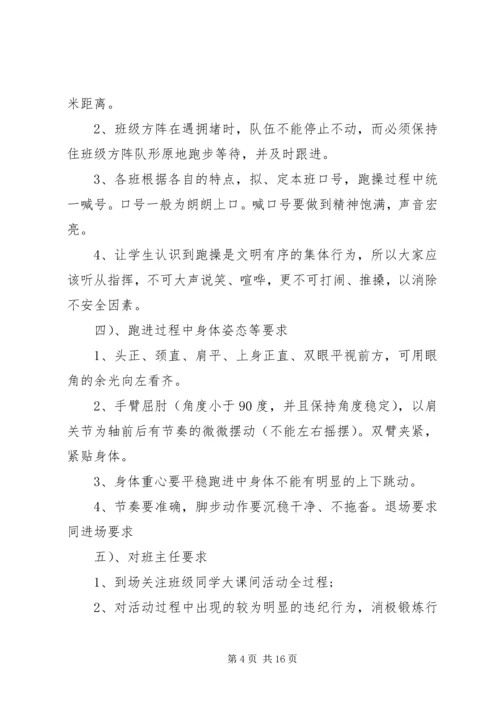 高中课外活动方案范文.docx