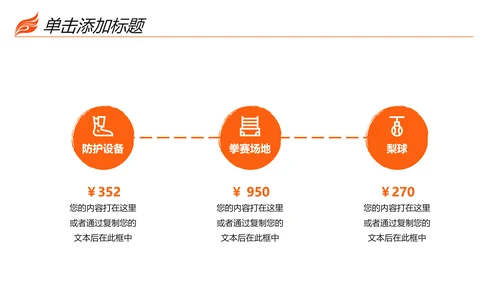 时尚健身运动锻炼减重瘦身俱乐部宣传PPT