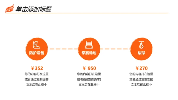 时尚健身运动锻炼减重瘦身俱乐部宣传PPT