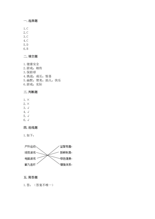 小学二年级下册道德与法治期中测试卷（预热题）word版.docx