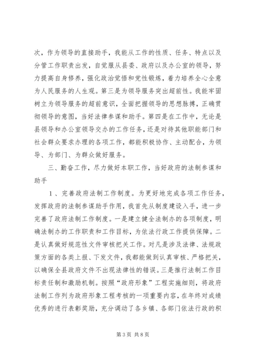 办公室副主任演讲稿.docx