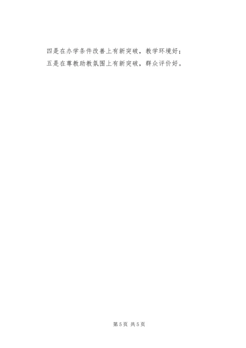 学校检查汇报材料范文.docx