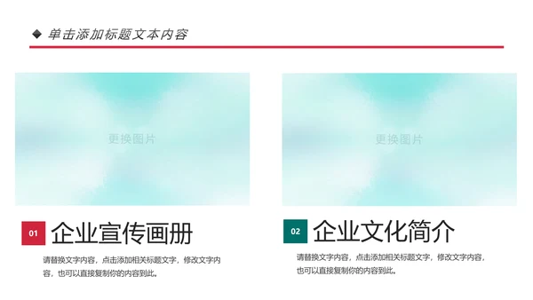 青春正能量团委五四青年节共青团PPT模板