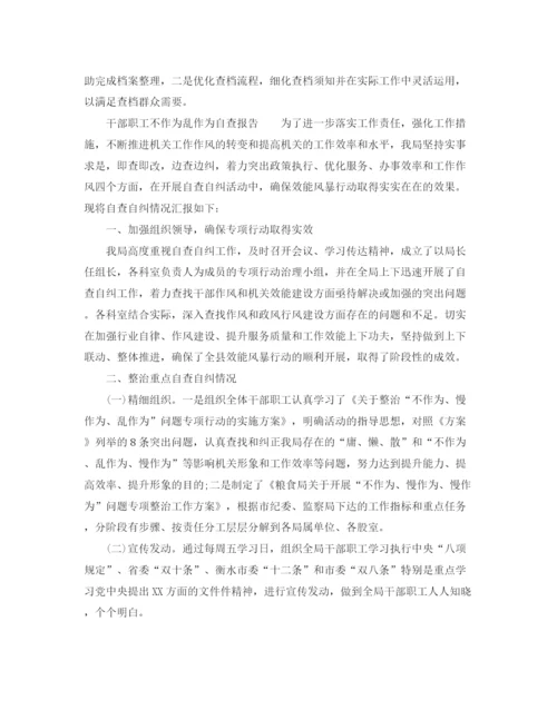 精编之高考励志的演讲稿范文.docx