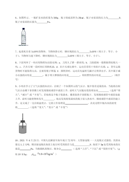 河北石家庄市第二十三中物理八年级下册期末考试综合练习试卷（含答案详解）.docx