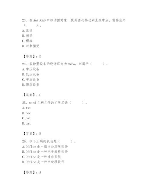 2024年施工员之设备安装施工基础知识题库及完整答案一套.docx