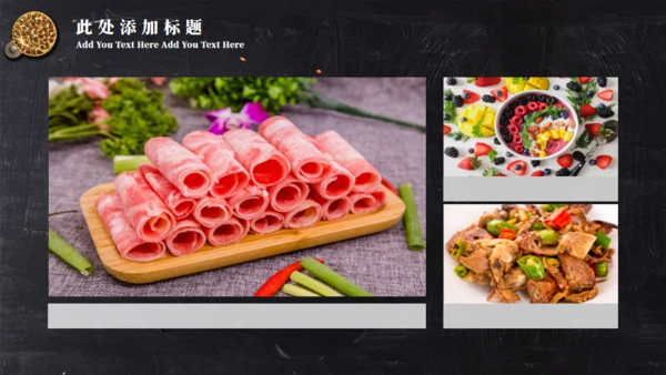 中华传统文化美食宣传介绍通用PPT模板