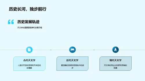 解密宇宙：天文学揭秘