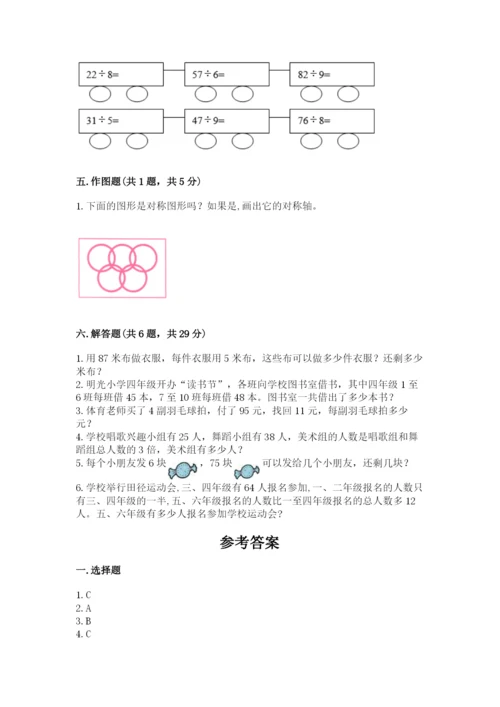 苏教版三年级上册数学期末测试卷（典型题）.docx