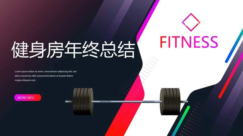 健身运动健身器材健身房年年终总结动态PPT