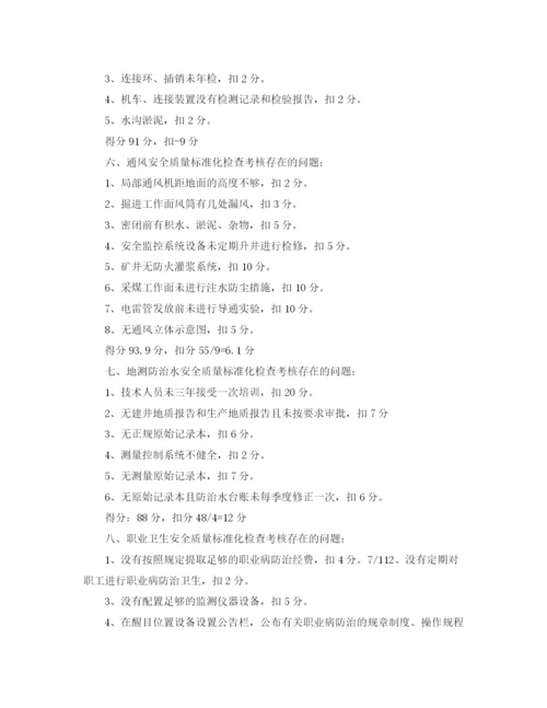 精编之年6月安全月总结格式范文.docx