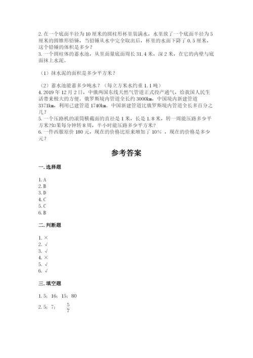 福田区六年级下册数学期末测试卷及答案1套.docx