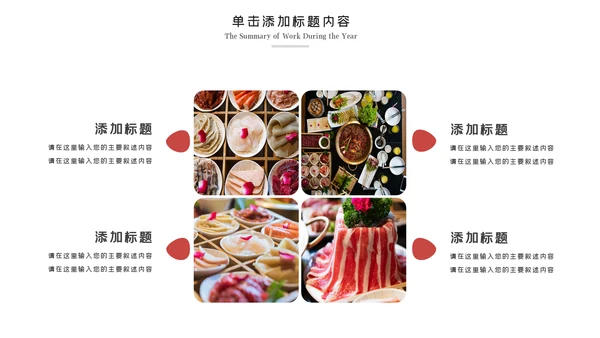 重庆火锅麻辣火锅美食餐饮美味火锅宣传动态PPT