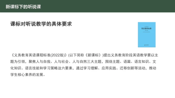 Starter Welcome to Jonior high get ready公开课课件 新教材外