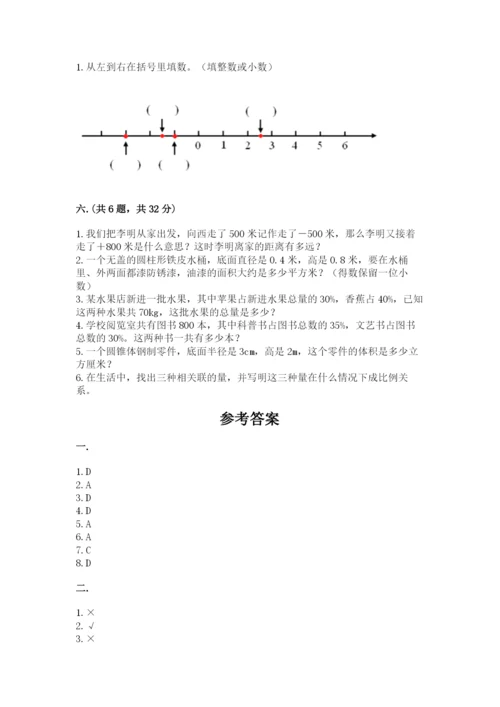 小学六年级数学毕业试题附完整答案（有一套）.docx