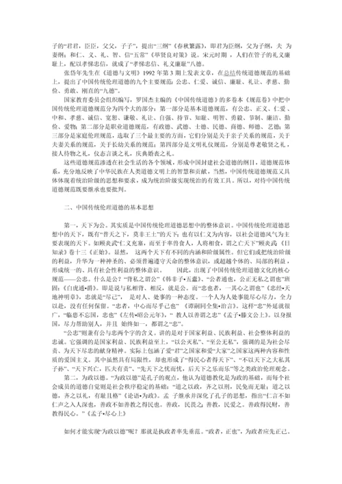 新闻记者职业道德建设研究毕业论文.docx