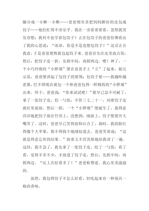 三年级作文我学会了.docx