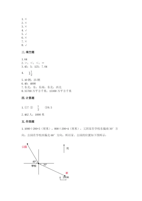 人教版六年级上册数学期中考试试卷附参考答案（夺分金卷）.docx