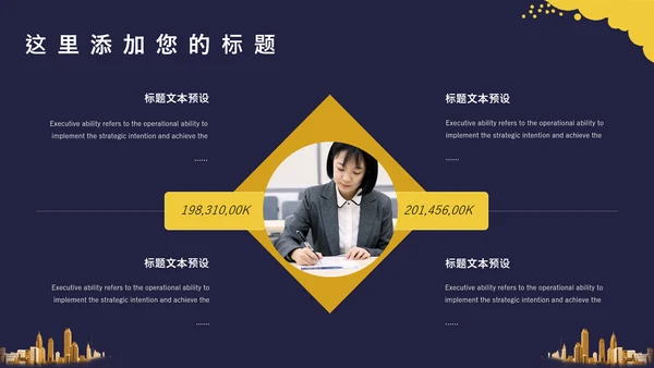 职业培训企业执行力通用PPT课件