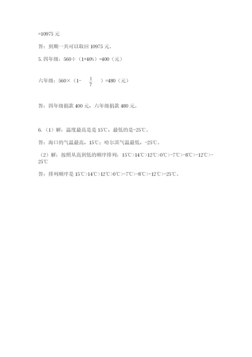 河北省【小升初】2023年小升初数学试卷含答案.docx