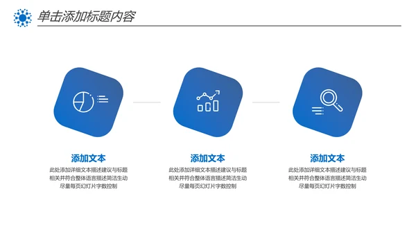 化学实验医疗科技实验室工业科研PPT模板